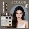Crema de Tinte para el Cabello de un Solo Uso Meipaisi, Crema de Tinte a Base de Plantas, Fórmula Vegetal, Sin Peróxido de Hidrógeno, No Irritante, No Mancha la Piel