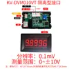 Cabezal de medidor de corriente digital nanoamperímetro digital de alta precisión de 5 dígitos CC rango automático 0-7mA-3A positivo y negativo