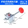 Actuador de Compuerta de Aire Manual Tipo Rueda de Mano Engranaje Helicoidal de Turbina Ajuste del Ángulo del Flujo de Aire Galvanizado Cromado SL-I