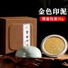 Almofada de tinta bidimensional cinnabar Zhu amarelo gordo monte gordo cor Zhu vermelho dourado saco com caixa selo para caligrafia e pintura