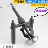 Extrator de rolamento de furo interno ferramenta de extração de rolamento interno de três garras para motocicleta equipamento mecânico de automóvel extrator tripé