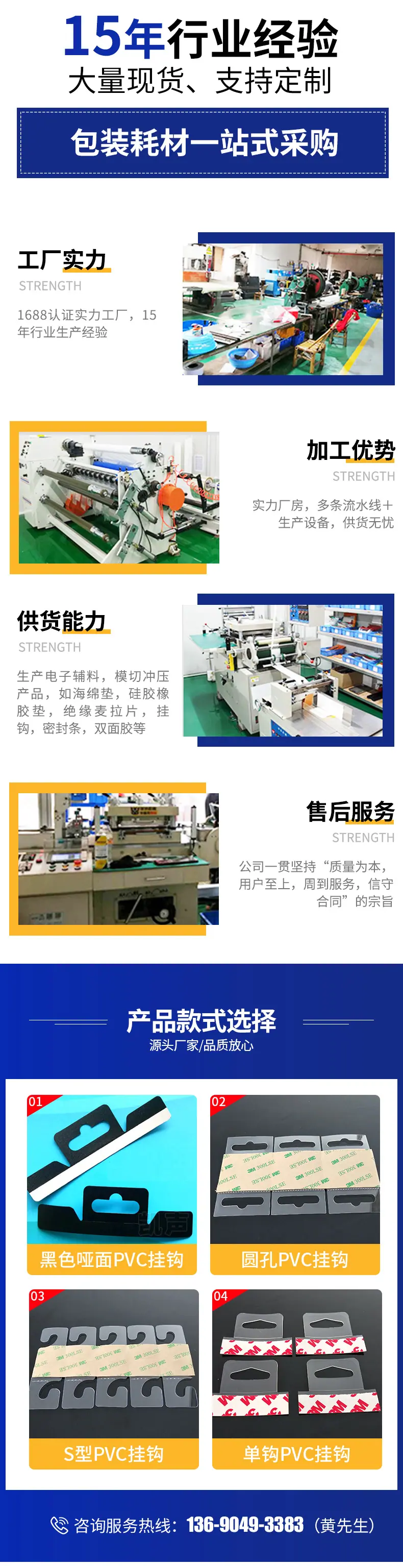 凯声粘胶制品详情_03