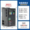 Controlador de Velocidade para Motor de Ventilador de Bomba d'Água com Frequência Vetorial de Serviço Pesado Monofásico 220V Trifásico 380V 1.5/2.2KW