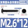 Tornillo autorroscante de cruz de cabeza redonda negra hierro negro chasis de computadora cabeza de placa tornillo pequeño M1M2M2.6M3
