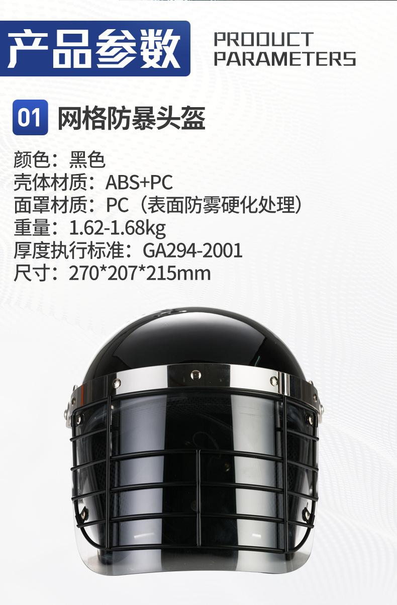 网格面罩头盔_03