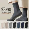 Meias de Algodão Puro Zhuji 100% Algodão Masculinas Outono e Inverno Meia-Calça Algodão Antibacteriano Absorvente de Suor Negras de Negócios Longas