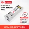 Módulo Óptico Sfp Ft Guangbida Gigabit Modo Único 20Km Fibra Dupla Lc Fibra Única Sc Porta Quadrada Módulo Óptico Porta Elétrica 10g