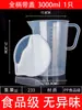 Copo Medidor com Escala, Grande Capacidade, Cilindro Medidor de Alimentos de Grau Alimentício para Cozinha, Copo Medidor de Litro 2L Grama Óleo, Copo Medidor de Plástico com Escala