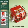 Caja de Regalo Universal para el Festival del Bote del Dragón 2026, Caja de Embalaje para Graduación de Preparatoria, Caja de Regalo de Doble Capa con Zongzi, Nueces y Frutas Secas