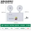 Nvc Lighting Luz de Emergencia contra Incendios Nuevo Estándar Nacional LED Recargable Alimentación de Emergencia Apagón Evacuación Lámpara de Iluminación de Emergencia de Doble Cabezal