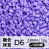 Set de Perlas de Colores 221 en Botella 2.6mm Perlas de Fusión Empaquetadas Individualmente Materiales para Manualidades Al por Mayor en Stock