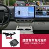 Soporte de Teléfono Móvil para Coche Especial de Nueva Energía Soporte Ideal Weilai Xiaopeng Zero Run Qué Límite Geométrico Extremadamente Krypton