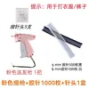Pistola de Etiquetar de Aguja Fina Amazon Hogar Ropa Toalla Pistola Marcadora Bolsa Inyector Cama Pistola de Coser Rápida