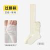 Calcetines hasta la rodilla para mujer, Calcetines largos holgados de otoño e invierno, Antideslizantes, Algodón puro, Adelgazantes, Calcetines altos hasta el muslo estilo JK, Industria de calcetería de Zhuji