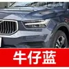 26. Pintura de retoque Volvo para modelos XC60, S60, XC40, V40, CX; herramienta de reparación de rayones de coche; también apto para vehículos Volkswagen y Tank