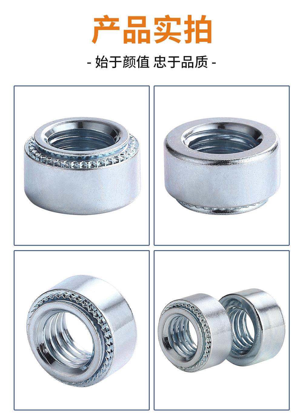 碳钢压铆螺母详情页_04.jpg