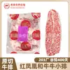 Costilla Corta de Res Wagyu Fénix Rojo Australiano Corte Original Bistec Alimentado con Grano Carne a la Parrilla BBQ Cocina Japonesa Cocina Occidental Carne de Copo de Nieve