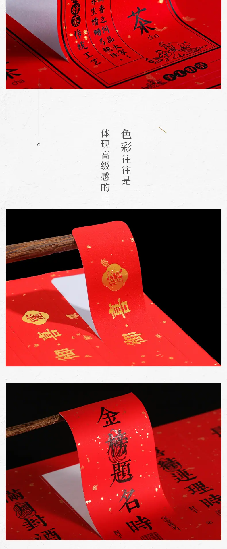 大红洒金_10.jpg