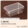 Caja de embalaje para tiramisú, mousse de melaza, pastel, postre, leche de soja, caja de embalaje transparente desechable para repostería doméstica