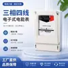 Medidor de energía eléctrica de fábrica, medidor de energía eléctrica trifásico, medidor de energía eléctrica electrónico trifásico de cuatro hilos chino, certificado CE