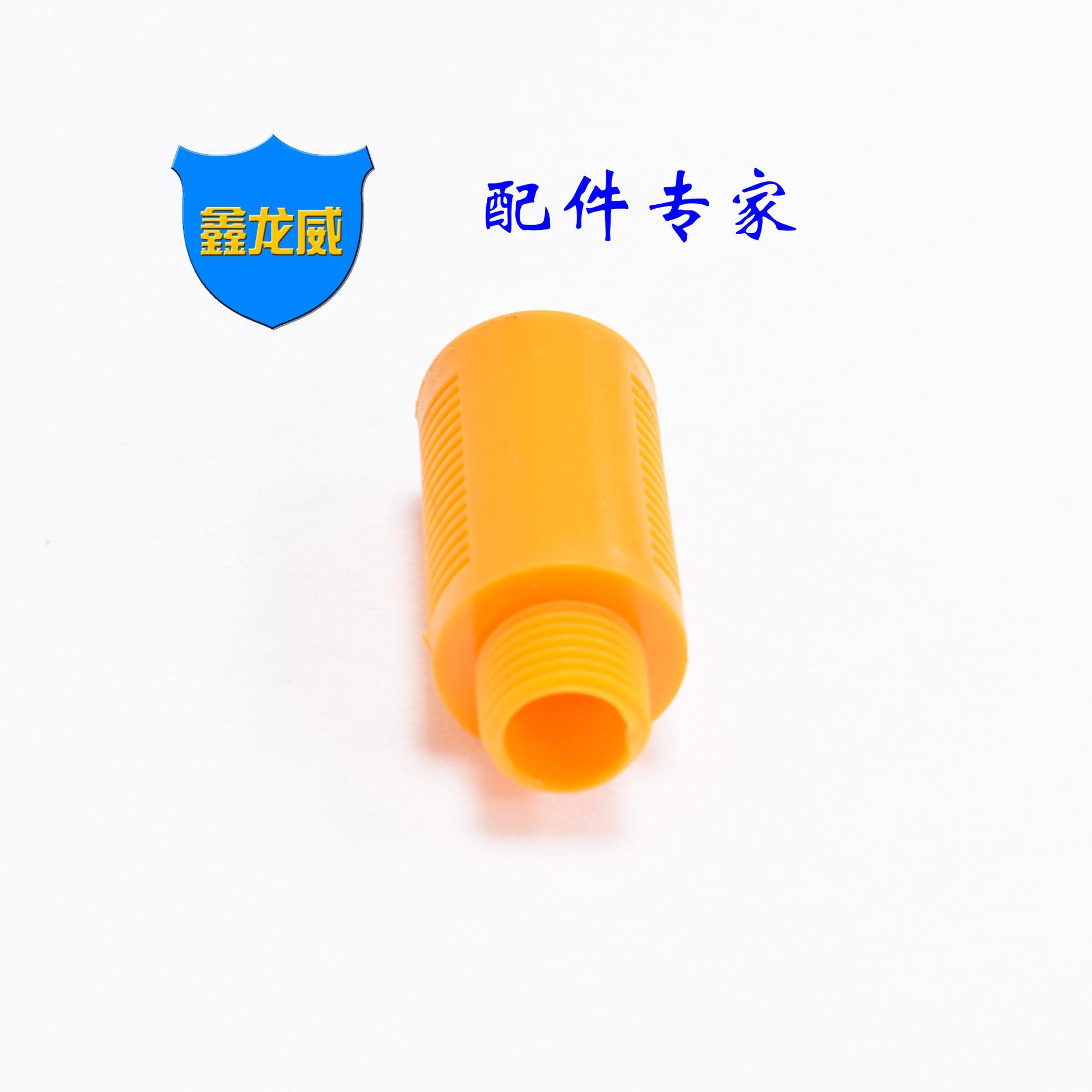 2分塑料消声器橙色小体二.jpg