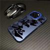 Funda moderna y popular para iPhone 17, adecuada para Apple 16 Pro Max, Texto de nicho 15, 14 Pro, Estilo chino 13