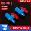 Bomba de oxígeno para acuario, tubo de explosión, interfaz de 4 puntos PVC, adhesivo, válvula integrada, conector de interruptor de diámetro variable acuático, accesorios