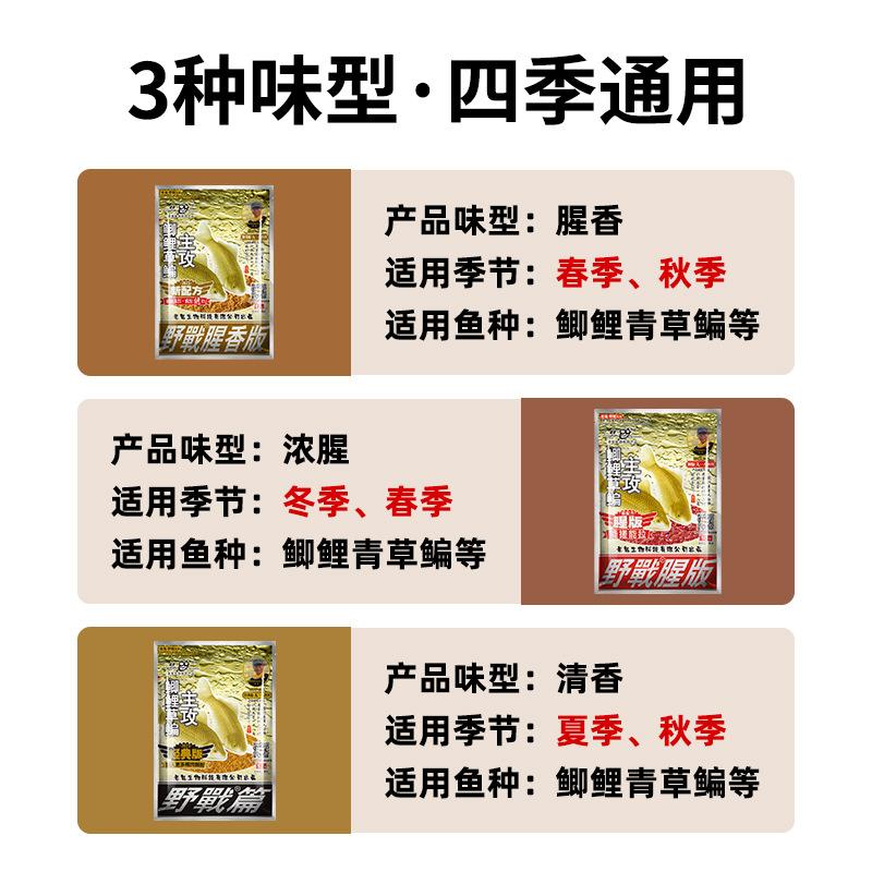 老鬼鱼饵官方旗舰店大野战腥香版野钓鲫鱼鲤鱼钓鱼专用巨物鱼饵料