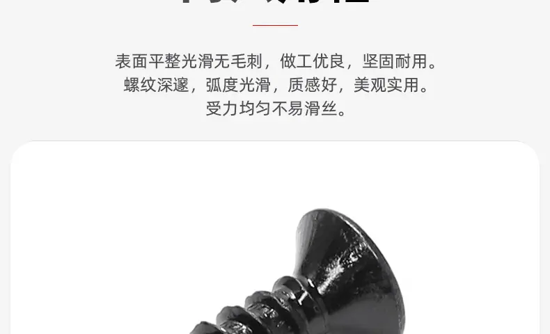 201不锈钢镀黑锌沉头内六角自攻螺丝_03_05.jpg