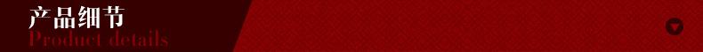 红色产品细节