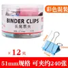Clips de Cola Larga Xinghui, Clips para Papel de Colores, Pinzas para Billetes, Clips de Cola de Fénix de 25 mm, Metálicos Grandes, Medianos, Pequeños Organizadores de Documentos Financieros