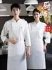 Ropa de Trabajo de Chef Elástica Lavable de Algodón de Gama Alta para Catering Hotel Restaurante Restaurante de Hot Pot Juego de Cocina Trasera