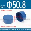 Tapa de Brida de PVC Tapa Anticolisión Cubierta Protectora Tapa de Apertura de Tubo de Acero Redondo Funda de Plástico Tapa Azul Tapa Protectora Antipolvo Tapa de Enchufe Tapa de Sellado