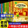 Un Juego Completo de 10 Volúmenes de Cuentos de Hadas de Pequeñas Bofetadas, Versión Fonética para Primer Grado, Libro Extracurricular Genuino de Lectura para Primer Grado de Zhang Qiusheng