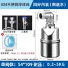 Válvula de Flotador de Acero Inoxidable 304 Controlador de Nivel de Agua Interruptor de Relleno de Agua Totalmente Automático Grifo Válvula de Agua de Parada Automática de Agua Llena