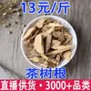 Raíces de Árbol de Té, Raíces Viejas de Árbol de Té, Venta al por Mayor y Dropshipping