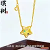 Loja de Ouro Mesmo Estilo Banhado a Ouro Gelo Triturado Trevo de Quatro Folhas Cabacinha Colar para Mulheres, Versátil e Elegante, Borboleta em Forma de Coração Corrente de Clavícula Joia