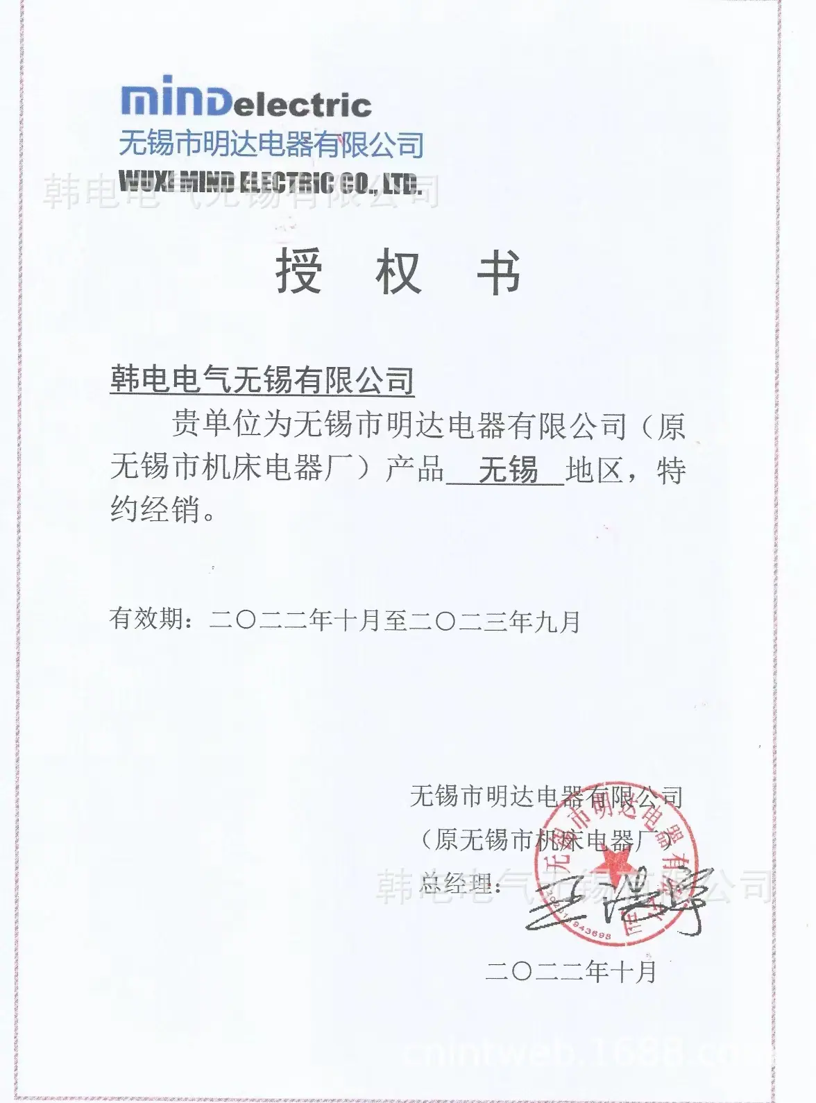 MD 2023 授权