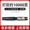 Adecuado para Cartucho de Tóner Fuji Xerox Sc2020 Sc2020Cps Sc2020Da Cartucho de Tóner para Copiadora Ct202396