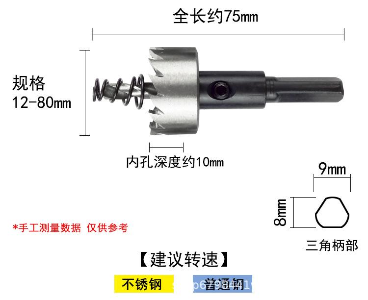 高速钢开孔器_06.jpg