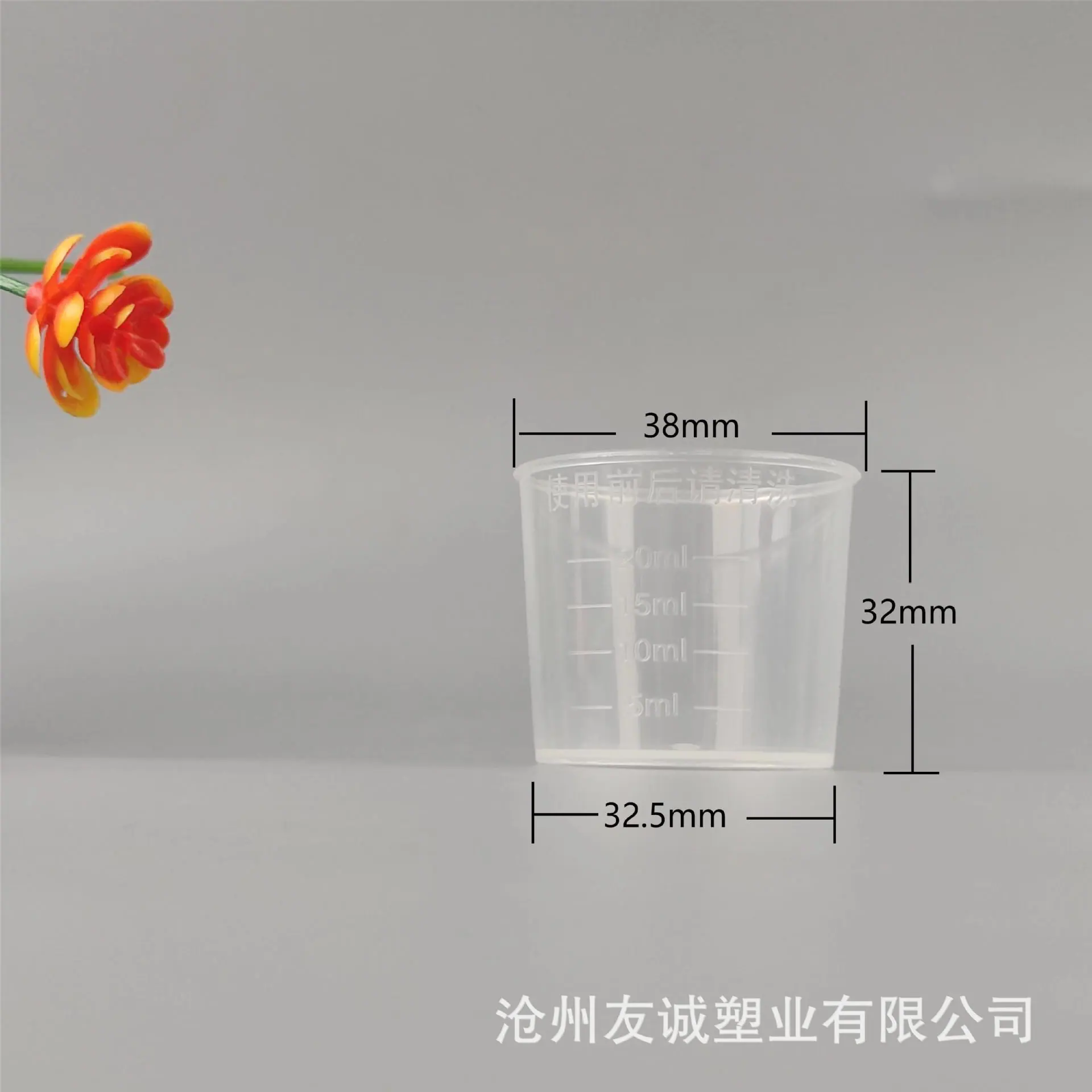 量杯