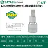 Sata Shida Dafei Soquete de Chave de Fenda 12 Cantos Flor de Ameixa 12,5mm Ferramenta de Broca Soquete de Chave de Catraca Estendida