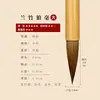 Pincel de caligrafía para principiantes, pelo de lobo, pelo mixto, pelo de cabra, adecuado para adultos, para principiantes, caracteres grandes, medianos y pequeños, caligrafía y pintura china, pincel especial para practicar