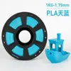 Fábrica de origen filamento para impresión 3D al por mayor PLA color único 1kg 1.75mm material de filamento disponible para exportación y comercio transfronterizo
