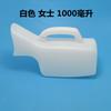 Orinal al por mayor de 1200 ml para hombres con tapa, orinal portátil de gran capacidad para ancianos, orinal para adultos, orinal de cama