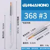Pluma de Gancho de Nylon Coreana Importada Huahong 345 Modelo 356 Patrón de Trazo 368 Punta de Pigmento de Acuarela Cabeza de Píldora