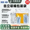 Bolsa con Boquilla de Diámetro Grande, Bolsa para Empaque de Cerveza, Bolsa Plegable para Agua, Bolsa para Empaque de Cerveza, Bolsa Gruesa Portátil para Empaque de Bebidas