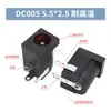 Enchufe de alimentación DC DC Socket DC005 002 Interfaz de 5.5*2.1/2.5MM Socket Hembra Conector Macho