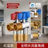 Válvula de bola de paso completo con una apertura amplia, diseñada para calentadores de agua a gas de agua fría y caliente, engrosada para mayor durabilidad, interruptor de válvula triangular, envío gratis