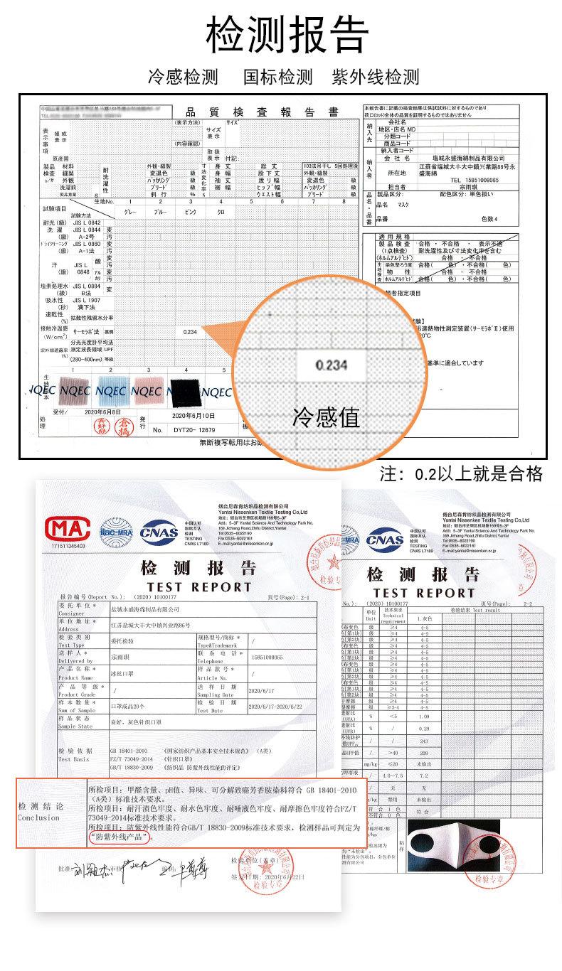 冰丝口罩尾货_03.jpg
